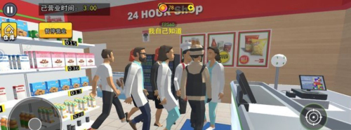 超市模拟器免费