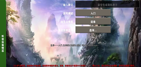 生存战争完美世界人界版