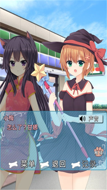 犬耳少女中文版