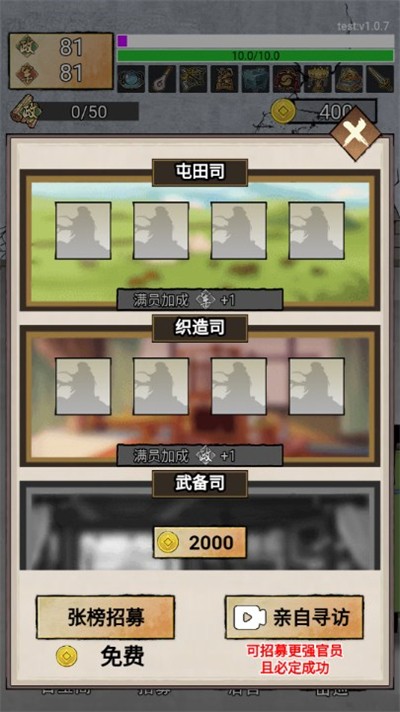 重生做帝王游戏抖音版