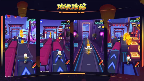 地铁跑酷未来中国城