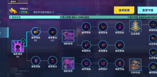 爆裂迷城测试服