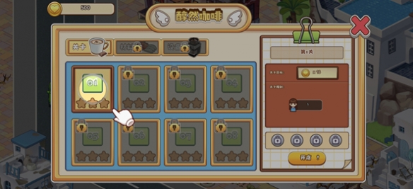 饮料小镇中文版