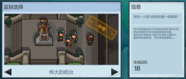 逃脱者困境突围中文版