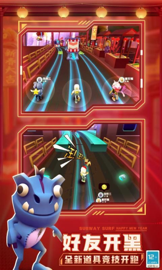 地铁跑酷困难版