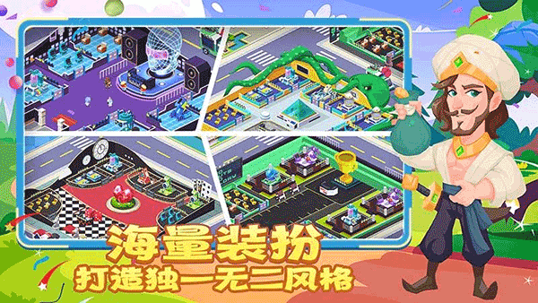 萌趣医院安卓版