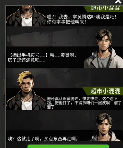 我有一个末日安全屋免广告