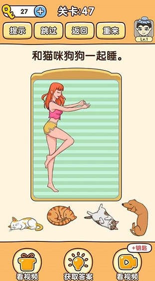 全民烧脑3免广告