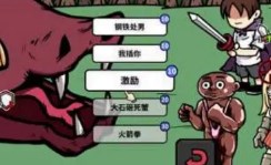 宅男的人间冒险中文版