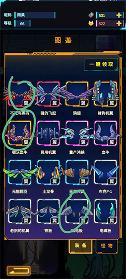 不一样战机折相思