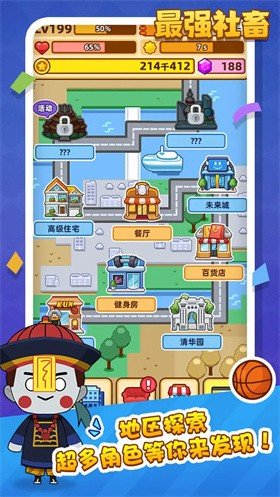 最强社畜免费版