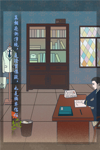 海椒市事件簿最新版