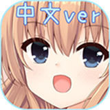 犬耳少女中文版