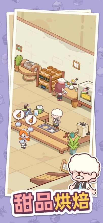 幸福甜点咖啡店最新版