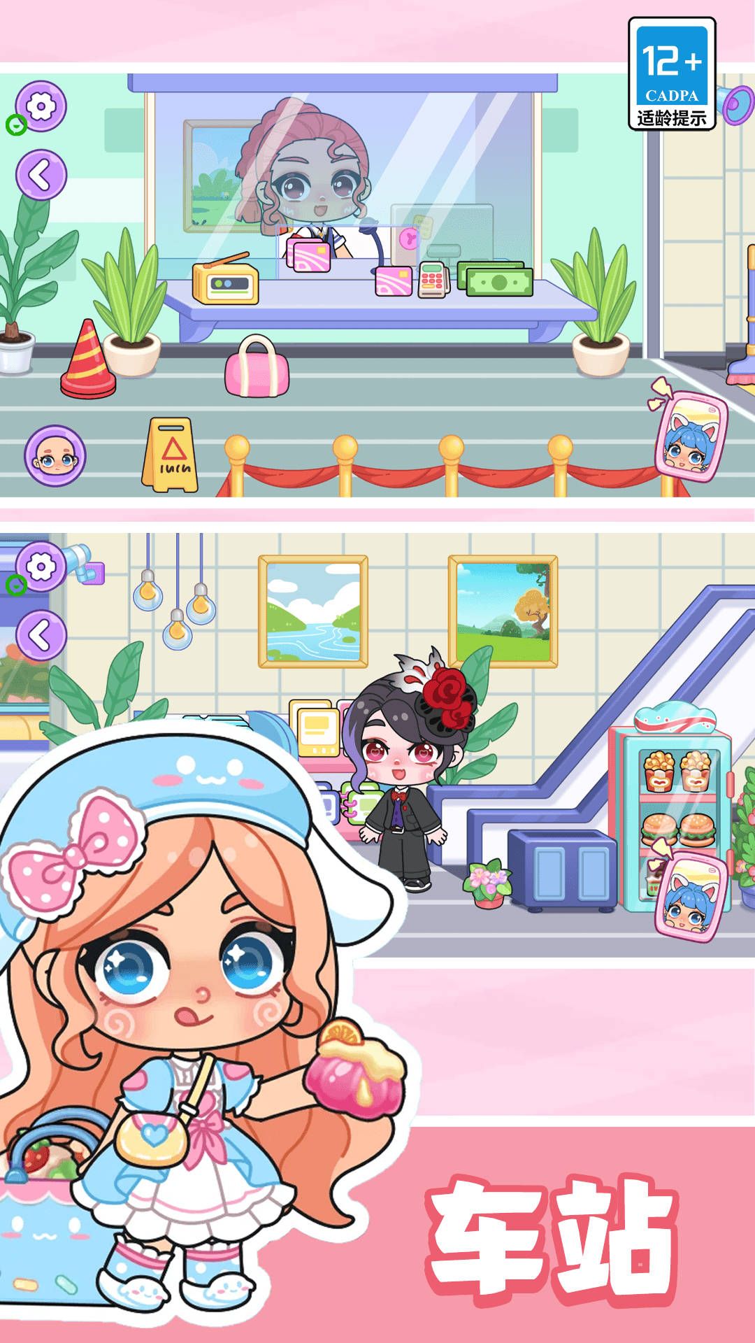 艾拉世界小镇时光最新版