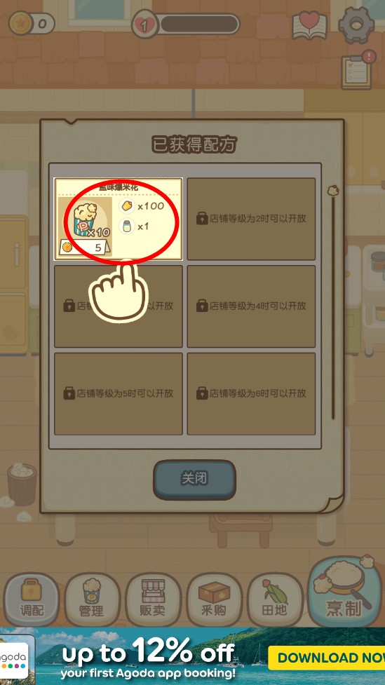 爆米花餐厅中文版