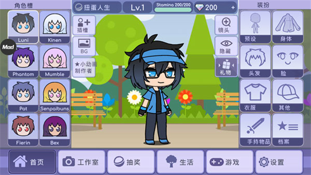 扭蛋人生2无实名认证