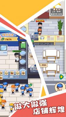 打工人逆袭记最新版