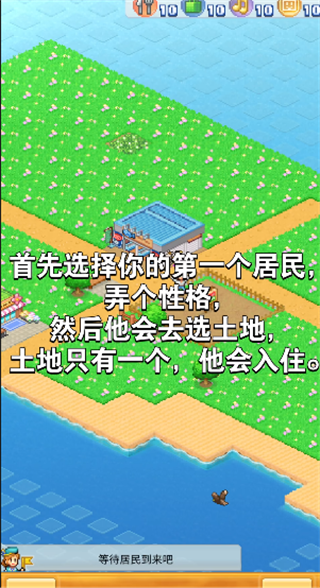 创造都市岛免费版