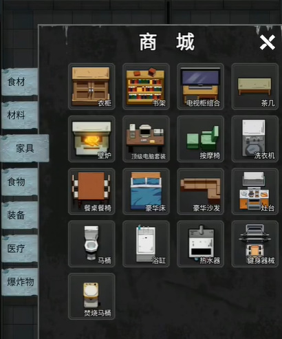 我有一个末日安全屋免广告