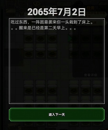 我有一个末日安全屋免广告