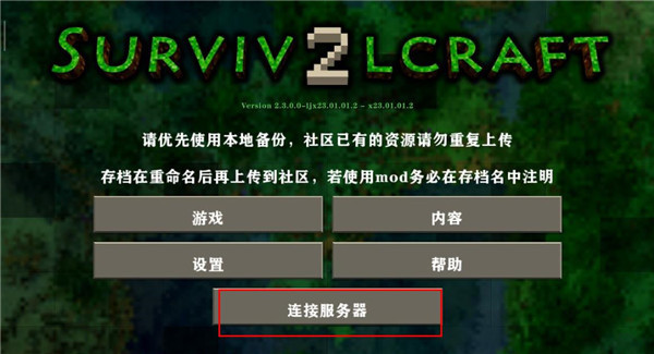 生存战争2野人岛联机版