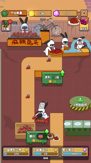 兔克创业记免费版
