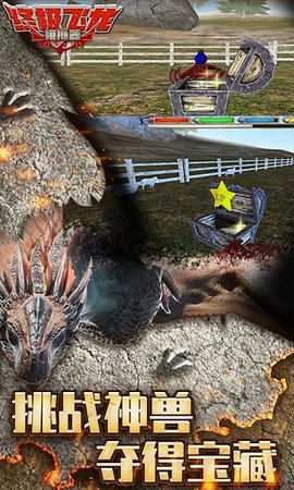 终极飞龙模拟器最新版