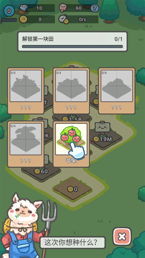 放置牧语最新版