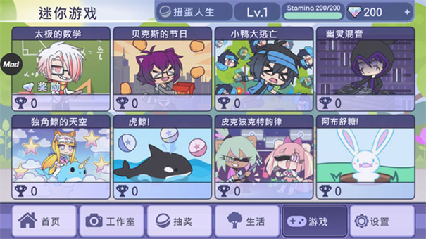 扭蛋人生2无实名认证