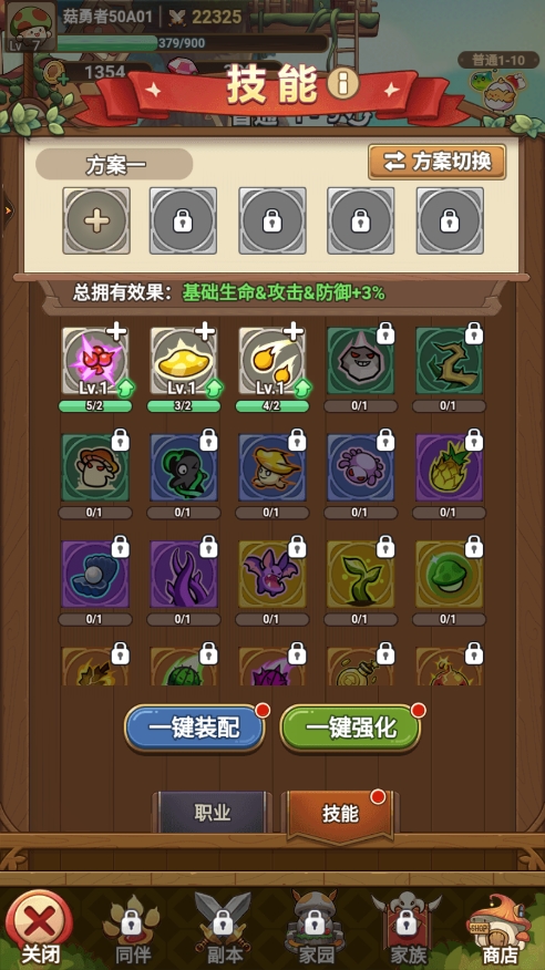 冒险大作战免费版