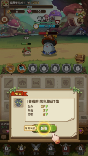 冒险大作战免费版