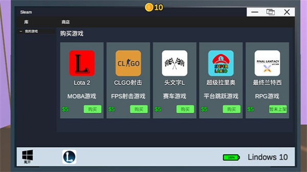 Up主模拟器内置菜单版