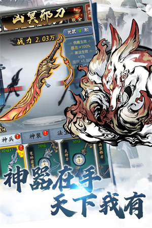 侠义天下最新版