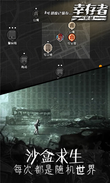 幸存者危城无限钻石版