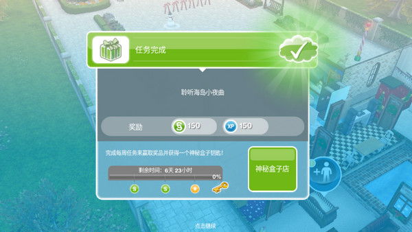 模拟人生免费畅玩版