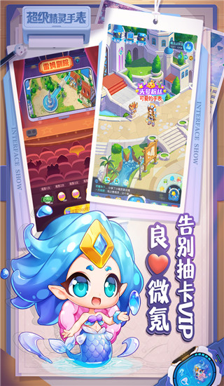 超级精灵手表不实名证