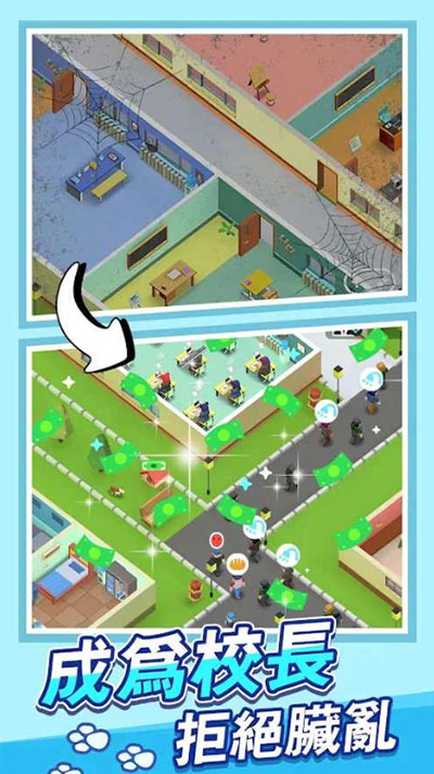 校园模拟器中文版