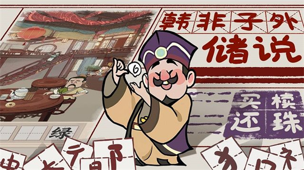 山魅文字最新版