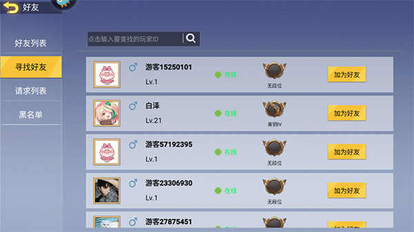 王牌突击队中文版