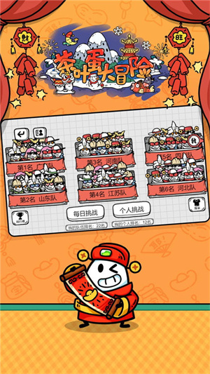 茶叶蛋大冒险安卓版