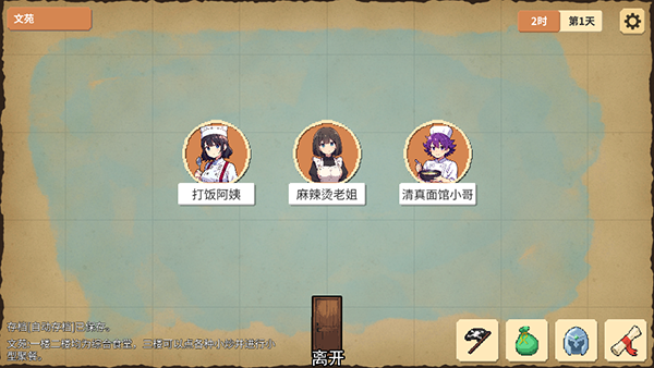 校园群侠传折相思