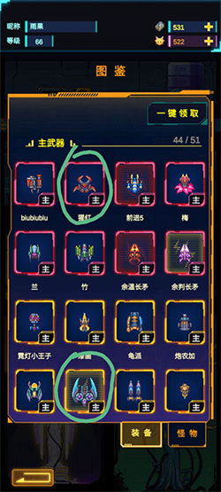 不一样战机折相思