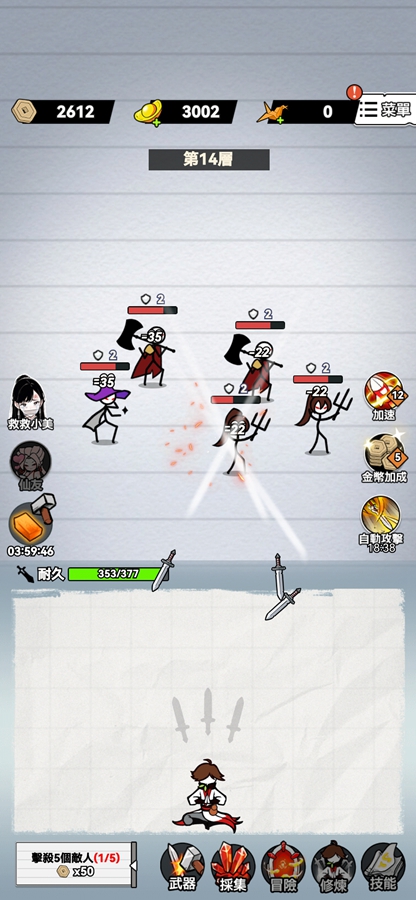 纸上王者免广告