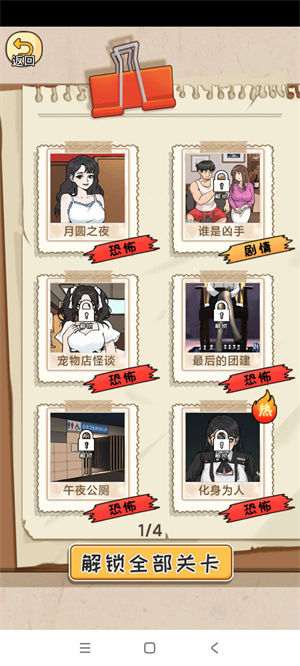 全民剧本大师安卓版