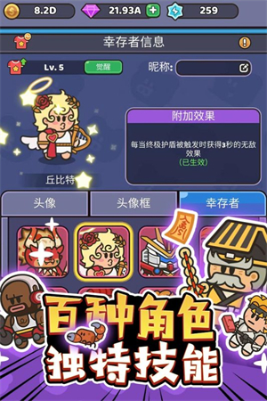 我的野外生存免费解锁版