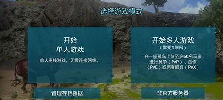 方舟生存进化最新手机版