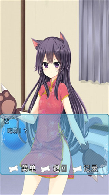 犬耳少女中文版