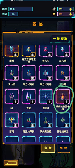 不一样战机折相思