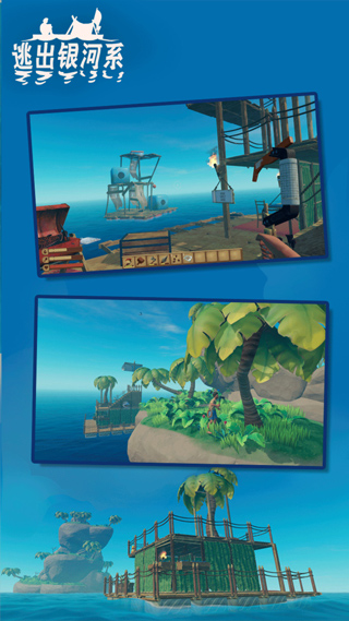 逃出银河系中文版